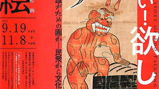 大津絵、江戸時代牛の掛け軸